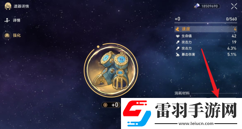 崩壞星穹鐵道遺器滿了怎么辦