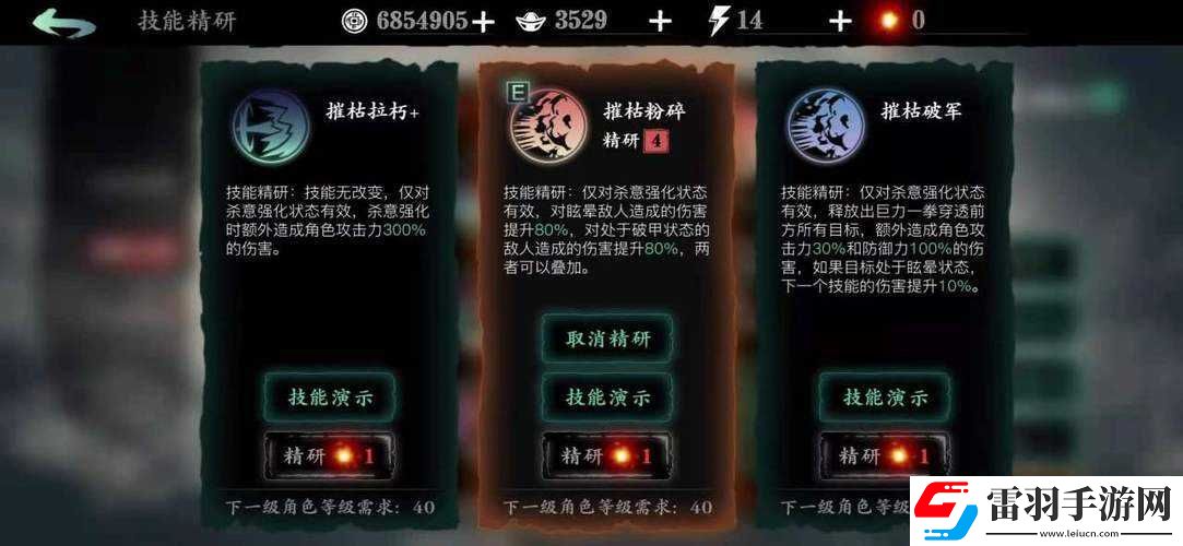 影之刃戰斗狀態名詞解析