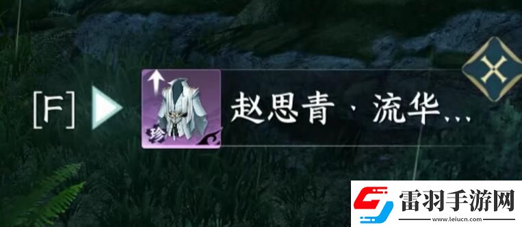 逆水寒手游流星逐月袍怎么獲得流星逐月袍獲取方法