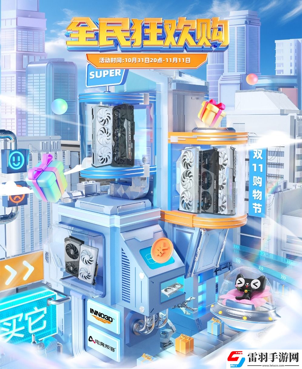 雙11必選三款映眾RTX40顯卡讓你暢享極致游戲體驗