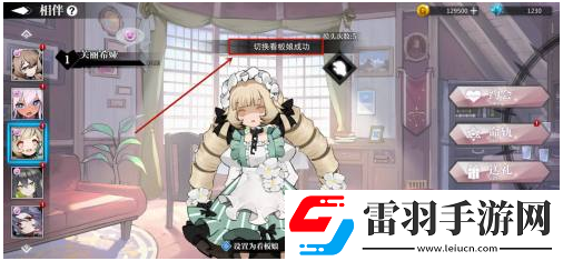 靈魂潮汐看板娘怎么更換靈魂潮汐看板娘更換方法介紹