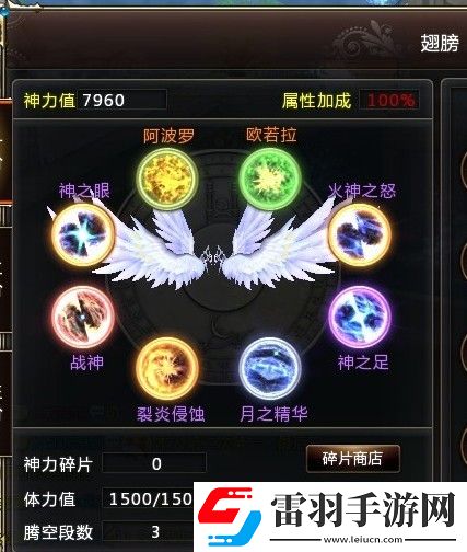 黎明之光翅膀好看嗎翅膀怎么升級