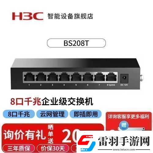 宿舍h3c免費你了解多少