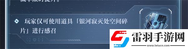 世界之外銀河寂滅處活動怎么玩