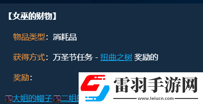 魔獸世界wlk萬圣節(jié)任務(wù)獎(jiǎng)勵(lì)一覽