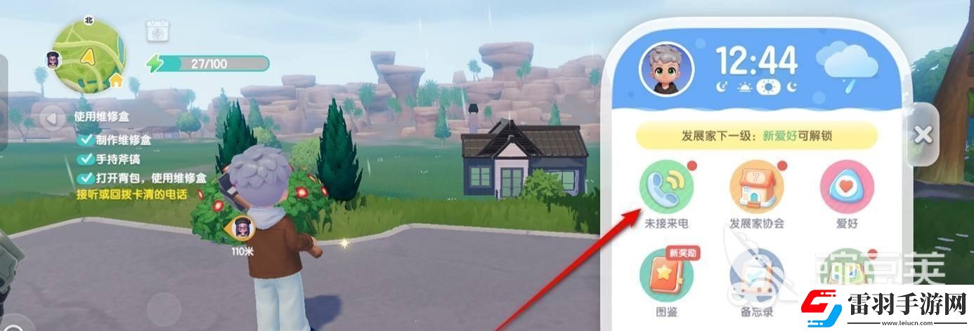 心動小鎮手表怎么用