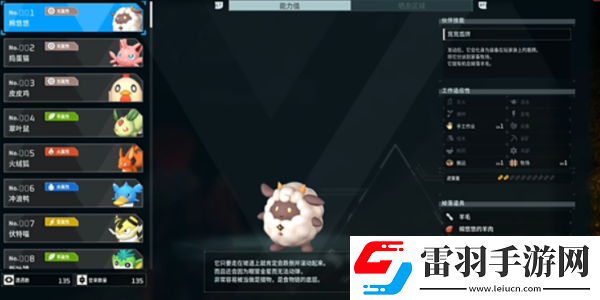 幻獸帕魯工作帕魯哪個(gè)好T0工作帕魯選擇推薦