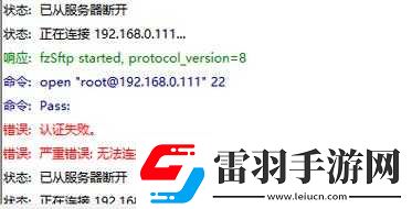 無法連接我的王朝服務器