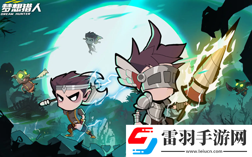 夢想獵人手機版兌換碼大全夢想獵人最新兌換碼