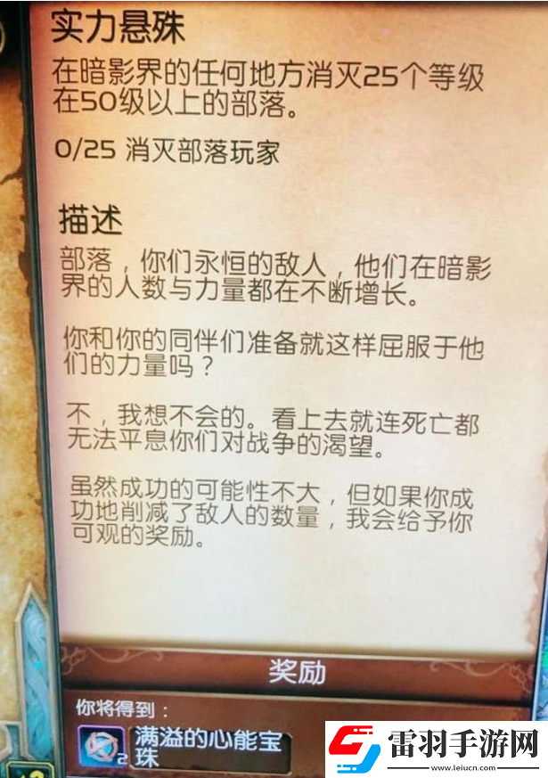 魔獸世界9.0心能怎么獲得