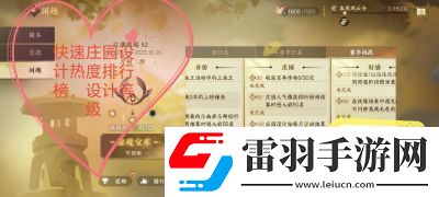 逆水寒手游熒光蛐蛐任務完成方法介紹逆水寒手游熒光蛐蛐任務怎么完成