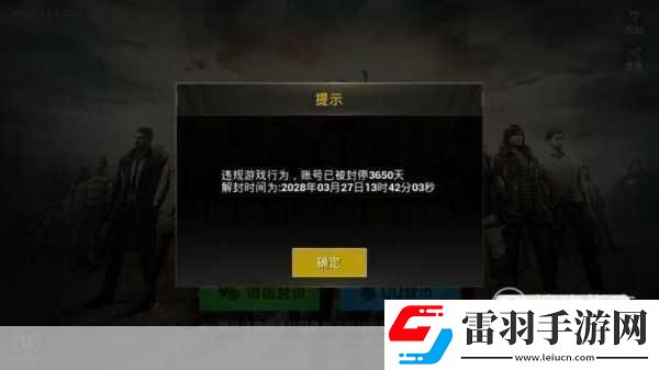 絕地求生國服微博首秀