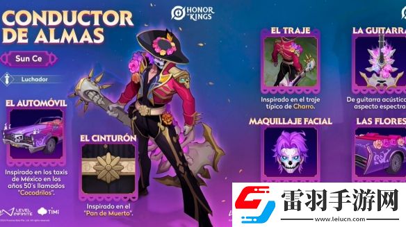 王者榮耀國際服孫策新皮膚亡靈快車