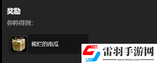魔獸世界wlk萬圣節(jié)任務(wù)獎(jiǎng)勵(lì)一覽