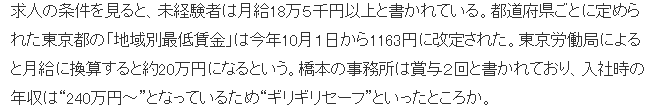 知名周刊曝料橋本環(huán)奈職場(chǎng)霸凌事務(wù)所聲明不實(shí)