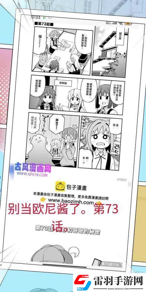 真人醬醬釀釀不打馬