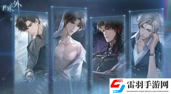 世界之外危機時刻活動什么時候開始