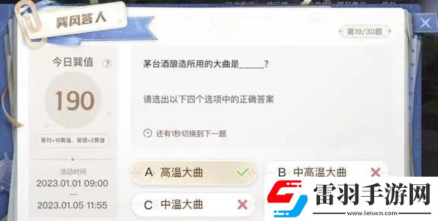 巽風答題答案大全巽風數字世界APP巽風答人正確答案分享