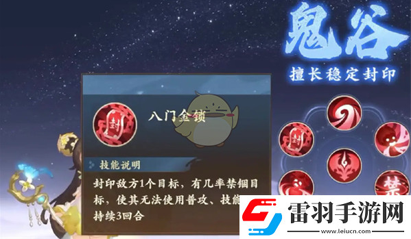 封神幻想世界封印職業怎么選擇