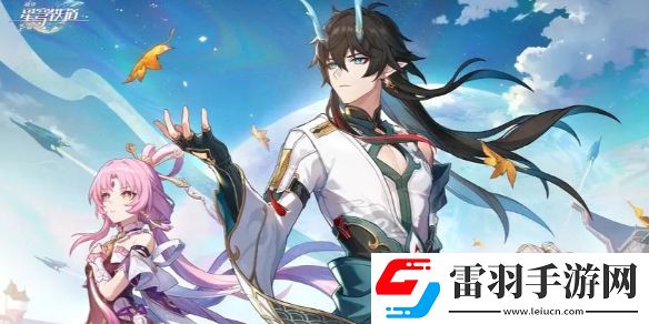 崩壞星穹鐵道遺器滿了怎么辦