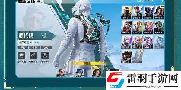 和平精英新職業(yè)源代碼什么時(shí)候上線