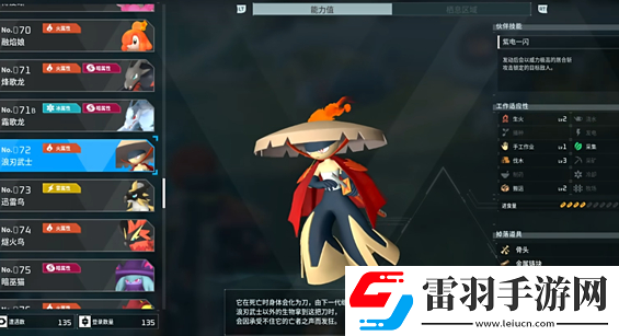 幻獸帕魯工作帕魯哪個(gè)好T0工作帕魯選擇推薦