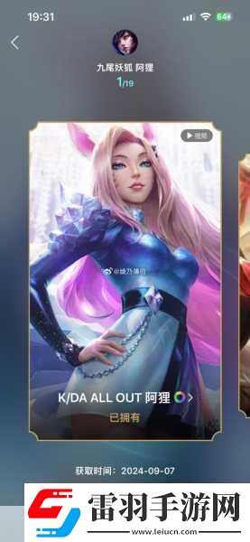 英雄聯盟11周年慶典戰斗之夜免費皮膚大放送！