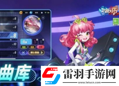 節奏大師最難的歌曲是什么