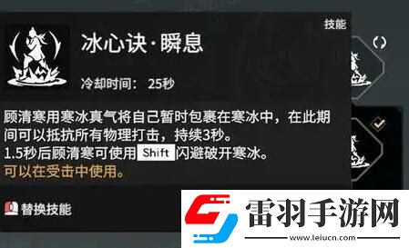 永劫無(wú)間顧清寒天賦印記加點(diǎn)攻略