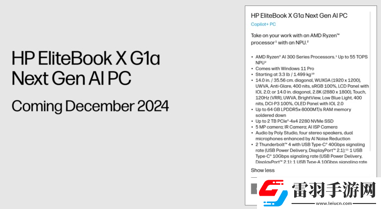 AMDStrixPointAPU升級支持LPDDR5X