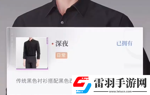 戀與深空怦然萌動第二天三星怎么拍