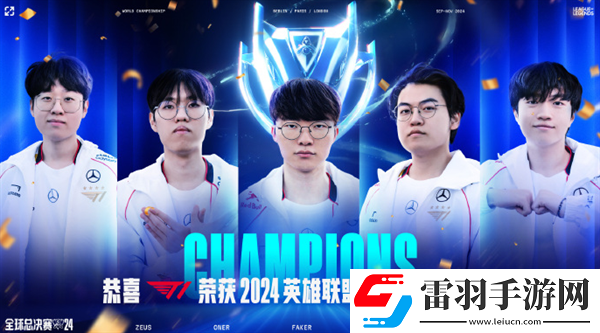 英雄聯盟S14全球總決賽冠軍皮膚上線時間LOLS14冠軍皮膚什么時候上線