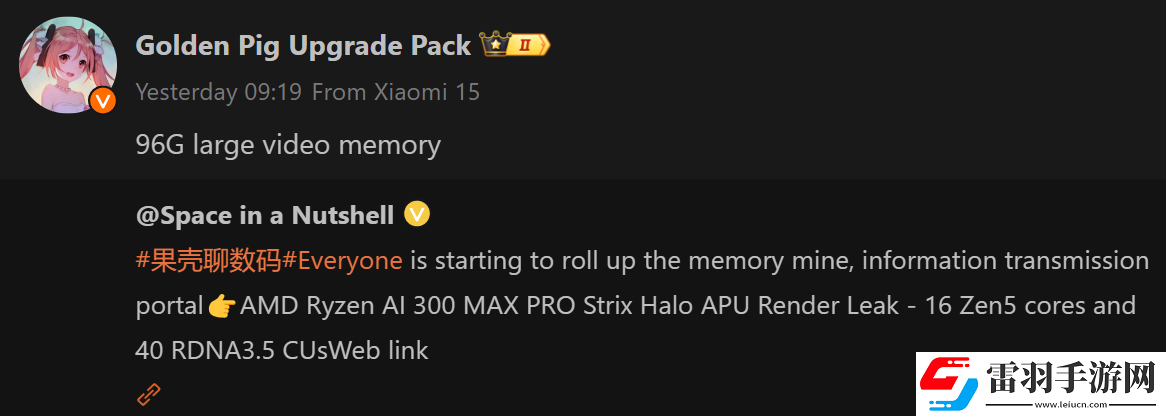 AMDStrixPointAPU升級支持LPDDR5X