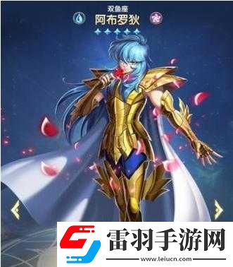 圣斗士星矢阿布羅狄玫瑰園種植秘術(shù)與圣地爭鋒陣容覽表