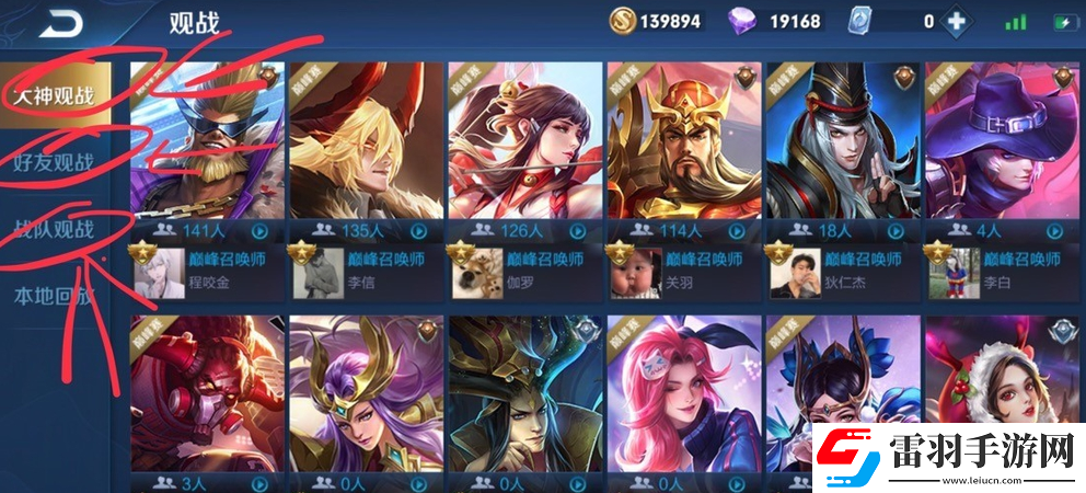 王者榮耀怎么觀戰(zhàn)好友