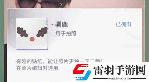 戀與深空怦然萌動第二天三星怎么拍