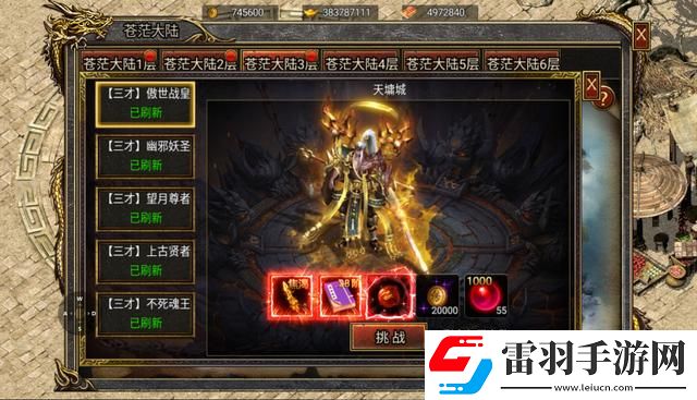 御劍八荒經脈系統效果介紹