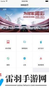 濟南公交APP為什么不能用了濟南公交APP不得不升級的原因是什么