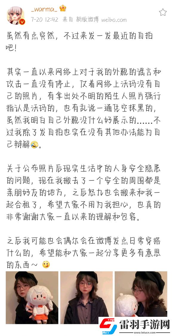 沃瑪照片本人up主warma微博照