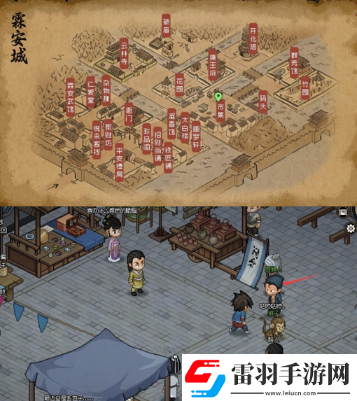 大俠立志傳霖安城尋人任務圖文流程