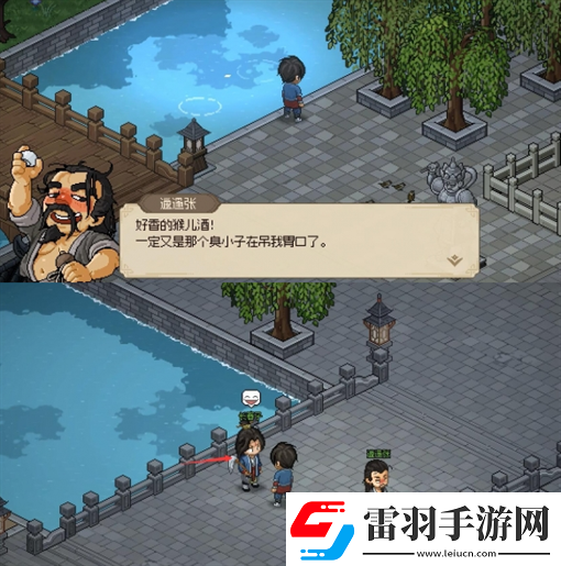 大俠立志傳霖安城尋人任務圖文流程