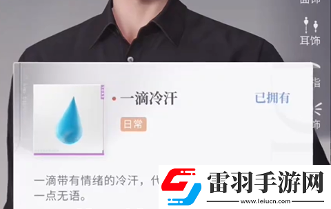 戀與深空怦然萌動第二天三星怎么拍