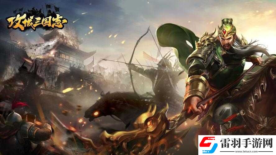 攻城國新服開啟