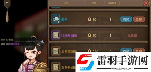 大俠立志傳顧傾城禮物好感度詳解