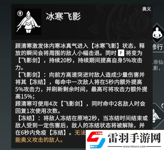 永劫無(wú)間顧清寒天賦印記加點(diǎn)攻略