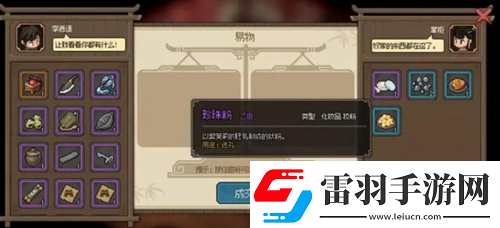 大俠立志傳顧傾城禮物好感度詳解