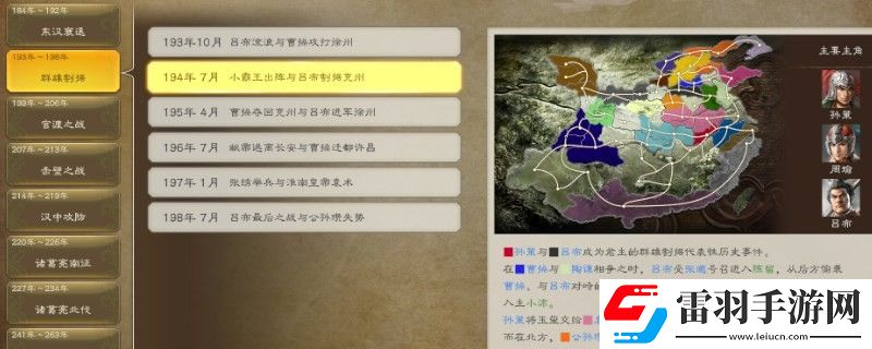 三國志8重制版什么時候評定