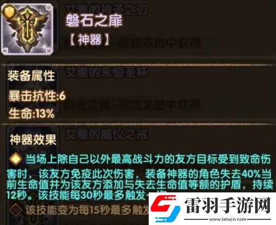 劍與遠征磐石之扉怎么樣