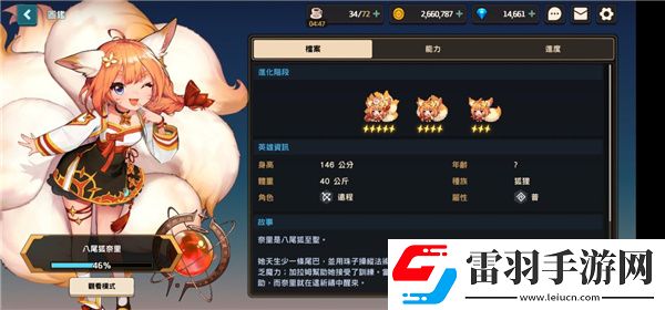 坎公騎冠劍侵略者水晶罪犯任務怎么做侵略者水晶罪犯任務完成方法