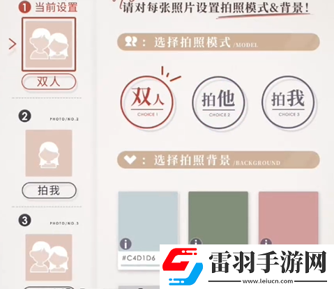 戀與深空怦然萌動第二天三星怎么拍